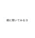 センスの頂点（個別スタンプ：18）