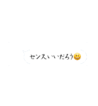センスの頂点（個別スタンプ：29）