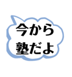 中高生から親へ送る、デカ文字スタンプ！（個別スタンプ：24）