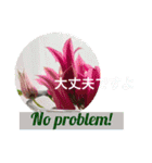 英語と日本語と薔薇と緑と（個別スタンプ：4）