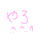 りっちゃんが作ったスタンプ2（個別スタンプ：20）