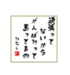 社交辞令名言スタンプ（個別スタンプ：11）