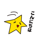 ゆる星☆ホッシーの日常会話（個別スタンプ：2）