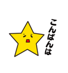 ゆる星☆ホッシーの日常会話（個別スタンプ：3）