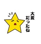 ゆる星☆ホッシーの日常会話（個別スタンプ：12）