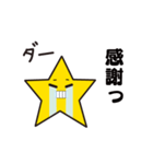 ゆる星☆ホッシーの日常会話（個別スタンプ：14）