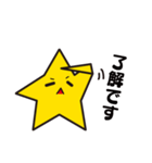 ゆる星☆ホッシーの日常会話（個別スタンプ：18）
