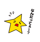 ゆる星☆ホッシーの日常会話（個別スタンプ：22）
