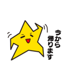 ゆる星☆ホッシーの日常会話（個別スタンプ：33）