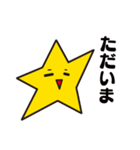 ゆる星☆ホッシーの日常会話（個別スタンプ：35）