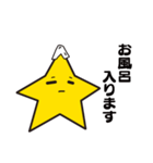 ゆる星☆ホッシーの日常会話（個別スタンプ：37）