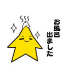 ゆる星☆ホッシーの日常会話（個別スタンプ：38）