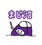 紫推しのにぎまろ（個別スタンプ：32）