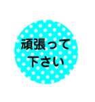ドット柄の敬語スタンプ（個別スタンプ：6）