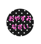 ドット柄の敬語スタンプ（個別スタンプ：7）