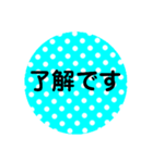 ドット柄の敬語スタンプ（個別スタンプ：8）