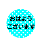 ドット柄の敬語スタンプ（個別スタンプ：16）