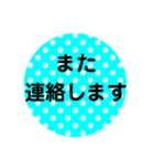 ドット柄の敬語スタンプ（個別スタンプ：22）