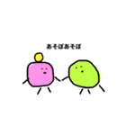 ゆるいまるたち（個別スタンプ：2）