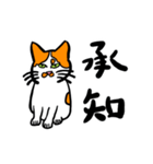 白茶ねこのスタンプ（個別スタンプ：8）