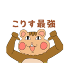 こりすとくわ（個別スタンプ：1）