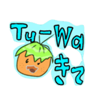 グレイドスタンプ蜜柑（個別スタンプ：8）