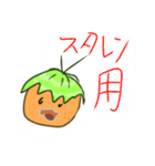 グレイドスタンプ蜜柑（個別スタンプ：15）