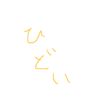 手描き草（個別スタンプ：4）