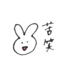 うさちゃーん（個別スタンプ：30）