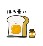 パンと、そのおともたち（個別スタンプ：2）