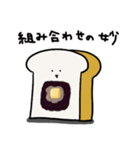 パンと、そのおともたち（個別スタンプ：6）