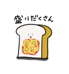 パンと、そのおともたち（個別スタンプ：7）