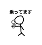 愉快なスティック人間（個別スタンプ：8）