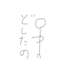 誰が使うねんっていうスタンプ 3（個別スタンプ：12）