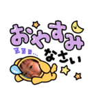 どう君スタンプ01（個別スタンプ：2）
