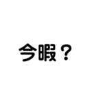 彼氏へ彼女へ（個別スタンプ：17）