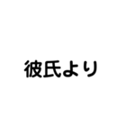 彼氏へ彼女へ（個別スタンプ：27）