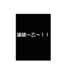 煽りたいよねw（個別スタンプ：3）