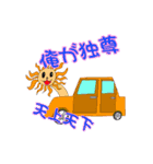 インタラプト（個別スタンプ：6）