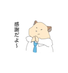 平社員ハム（個別スタンプ：2）