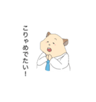 平社員ハム（個別スタンプ：10）