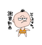 ポン助ちゃんだい（個別スタンプ：3）