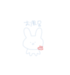 うさぎタン。（個別スタンプ：20）