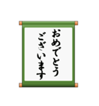 掛け軸、あいさつ、ことわざ（個別スタンプ：4）