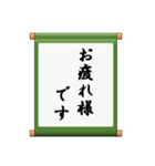 掛け軸、あいさつ、ことわざ（個別スタンプ：6）
