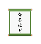 掛け軸、あいさつ、ことわざ（個別スタンプ：7）