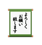 掛け軸、あいさつ、ことわざ（個別スタンプ：8）
