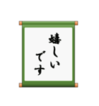 掛け軸、あいさつ、ことわざ（個別スタンプ：9）