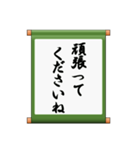 掛け軸、あいさつ、ことわざ（個別スタンプ：16）
