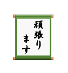 掛け軸、あいさつ、ことわざ（個別スタンプ：17）